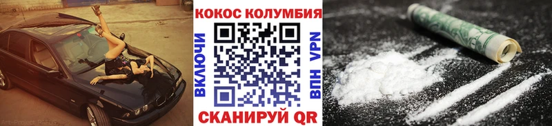 Купить где  Бологое  COCAIN Колумбийский 