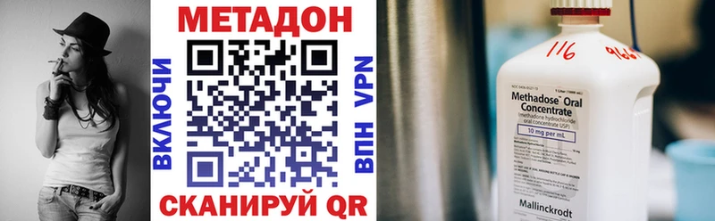 Метадон VHQ  Купить где  Бологое 